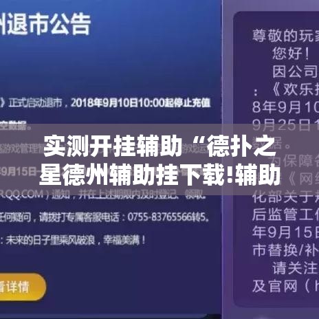 实测开挂辅助“德扑之星德州辅助挂下载!辅助神器插件下载 实测开挂辅助“德扑之星德州辅助挂下载!辅助神器插件下载
