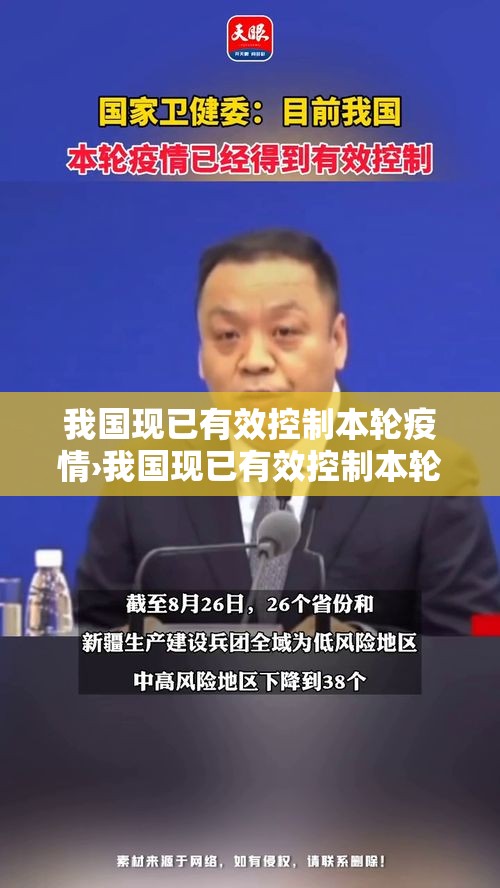 我国现已有效控制本轮疫情›我国现已有效控制本轮疫情的措施 我国现已有效控制本轮疫情›我国现已有效控制本轮疫情的措施