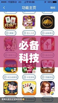 必备科技“雀神麻将小程序免费开挂器”透视开挂辅助教程