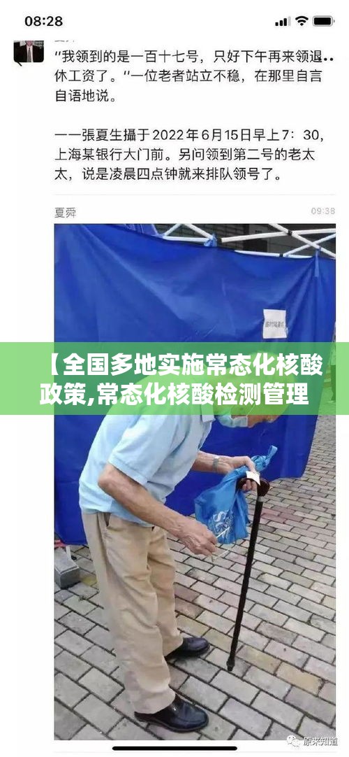 【全国多地实施常态化核酸政策,常态化核酸检测管理办法】 【全国多地实施常态化核酸政策,常态化核酸检测管理办法】