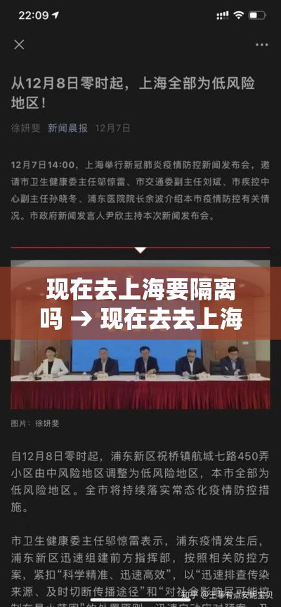 现在去上海要隔离吗 → 现在去去上海要隔离吗 现在去上海要隔离吗 → 现在去去上海要隔离吗