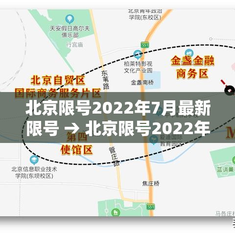 北京限号2022年7月最新限号 → 北京限号2022年4月最新限号表 北京限号2022年7月最新限号 → 北京限号2022年4月最新限号表