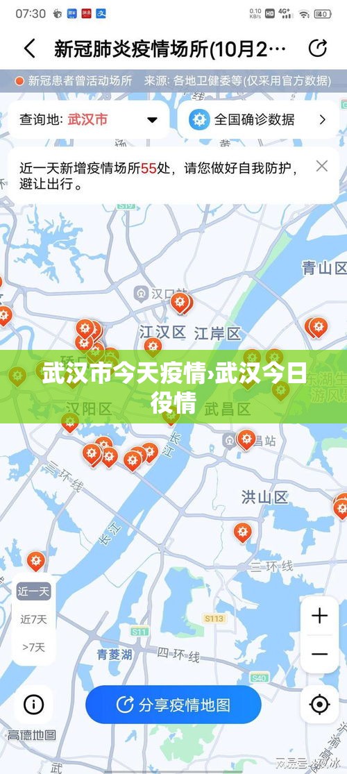 武汉市今天疫情›武汉今日役情 武汉市今天疫情›武汉今日役情