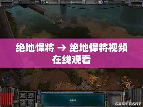 绝地悍将 → 绝地悍将视频在线观看 绝地悍将 → 绝地悍将视频在线观看