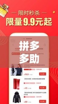 拼多多助力网站在线刷 → 拼多多助力网站在线刷低价