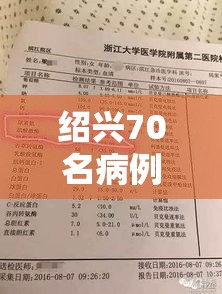 绍兴70名病例与一生鲜超市有关:绍兴一家9口感染新冠病毒 绍兴70名病例与一生鲜超市有关:绍兴一家9口感染新冠病毒