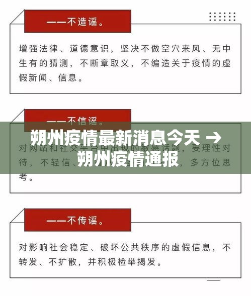 朔州疫情最新消息今天 → 朔州疫情通报 朔州疫情最新消息今天 → 朔州疫情通报