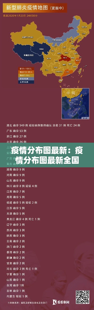 疫情分布图最新:疫情分布图最新全国地图 疫情分布图最新:疫情分布图最新全国地图