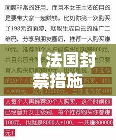 【法国封禁措施延长一个月,法国将全境封禁4周】 【法国封禁措施延长一个月,法国将全境封禁4周】